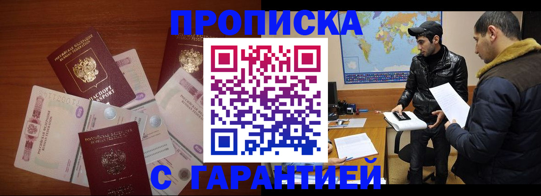 пропишу в квартире в Уяре