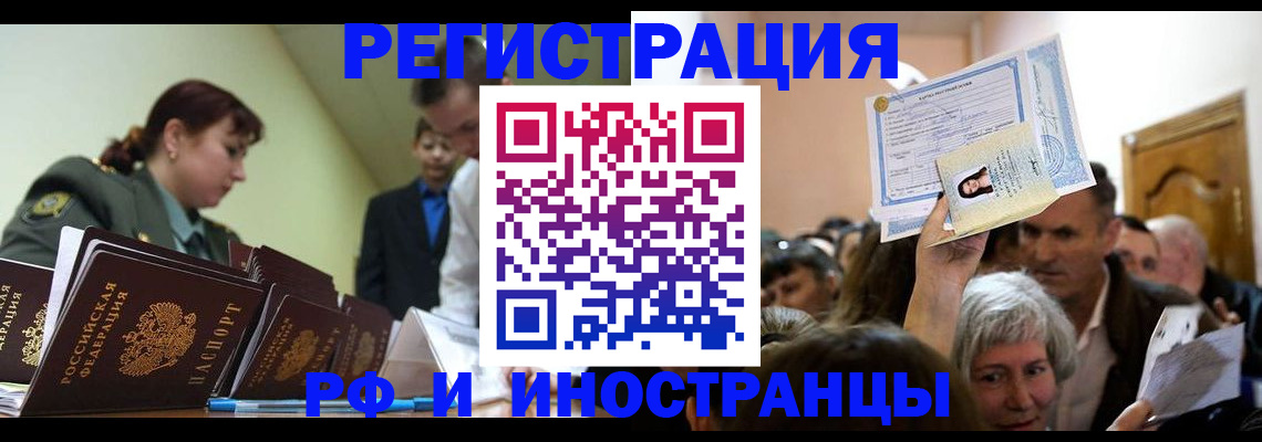 прописка паспорт в Уяре