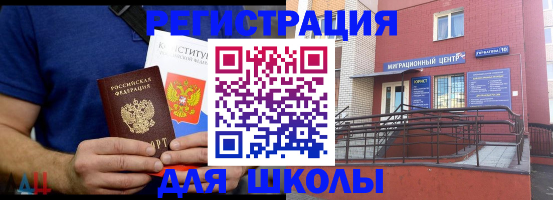 временная регистрация для всех в Уяре